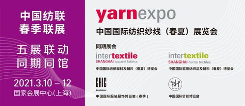 尋味古法，科技創(chuàng)新 聚焦2021yarnexpo春夏南通植草植物染技術(shù)推廣