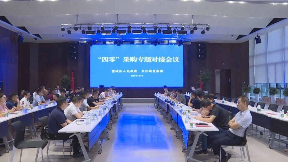 智慧長沙 技術推廣驅動城市未來