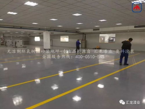 喜賀江蘇鐵錨股份新廠區5號廠房環氧地坪項目圓滿告捷，防水工藝再添堅實屏障